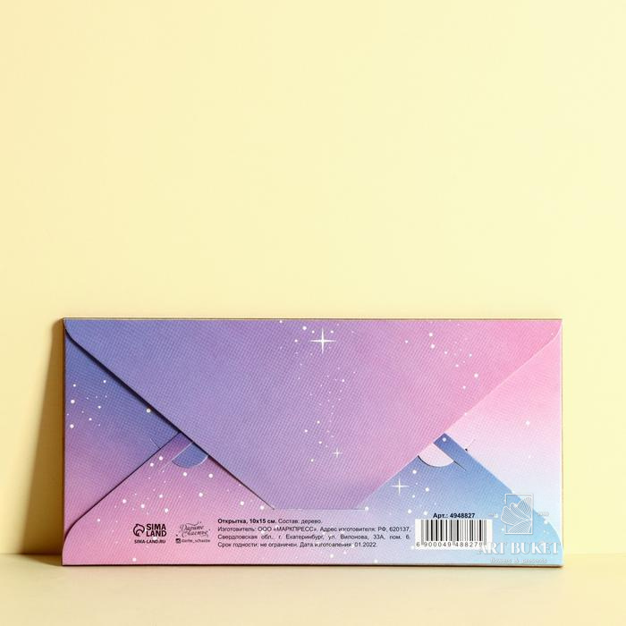 Конверт для денег с деревянным элементом "Сладкого Дня Рождения!", 16,5 х 8 см