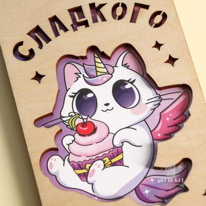 Конверт для денег с деревянным элементом "Сладкого Дня Рождения!", 16,5 х 8 см