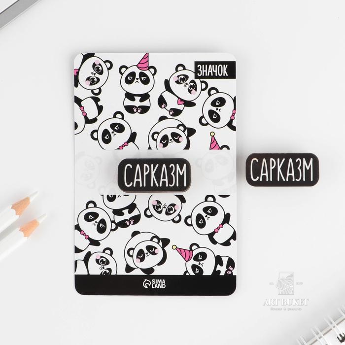 Значок на подложке "Сарказм"