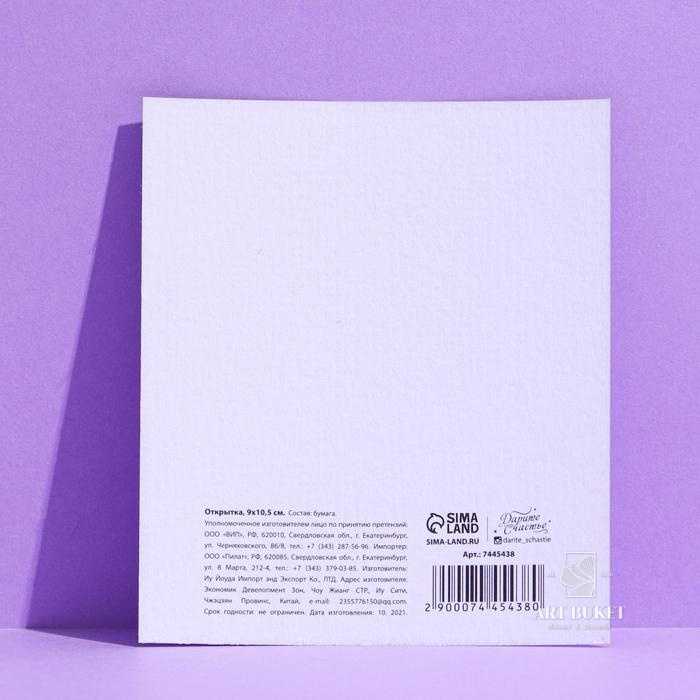 Открытка на акварельном картоне «Тебе подарочек», 9 × 10,5 см   