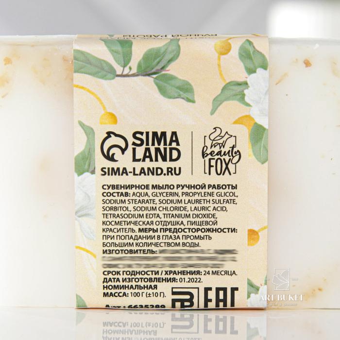 Мыло «Люби себя», сливочная ваниль