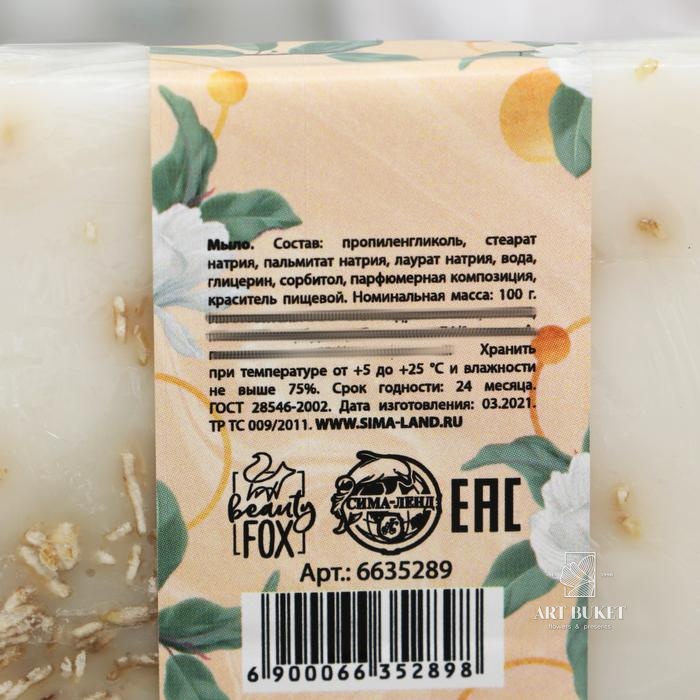 Мыло «Люби себя», сливочная ваниль