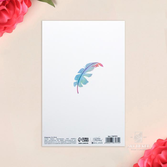 Открытка «Сияй», глиттер, 12 × 18 см