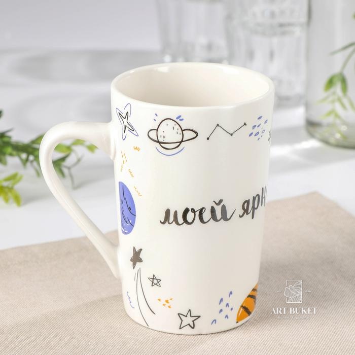 Кружка "Моей яркой звездочке" 380 мл, 11,5х8х12,2 см 