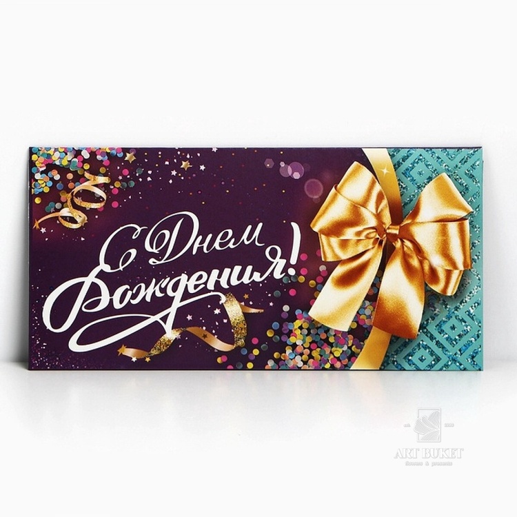 Конверт для денег «С Днем Рождения», 16.5×8 см