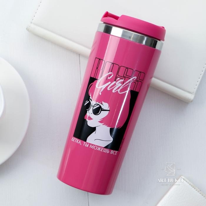 Термостакан "Ты можешь все", 350 мл  