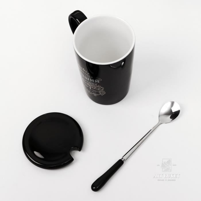 Кружка "Лучший из лучших", 420 мл, с ложкой и крышкой    
