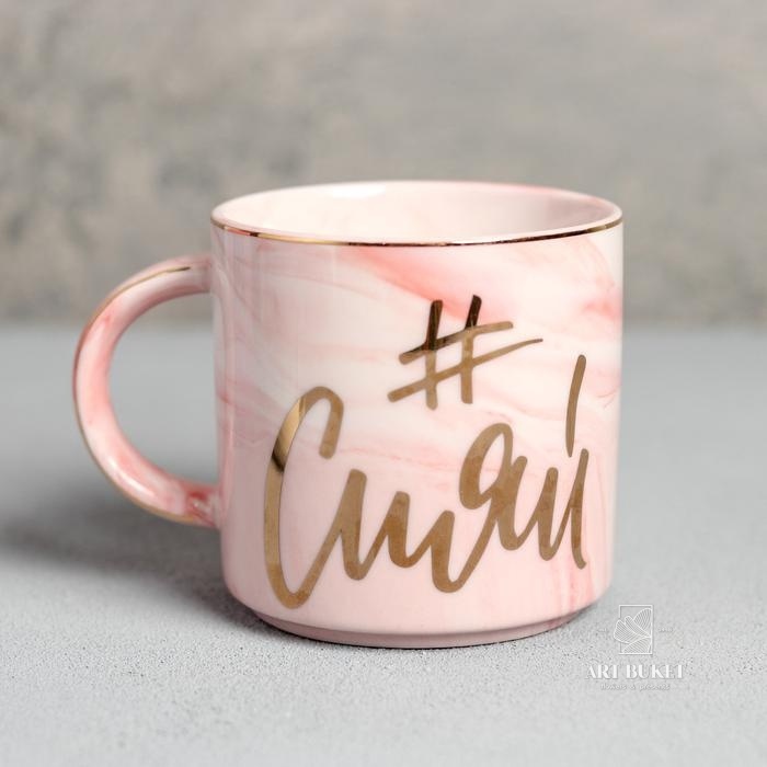 Набор "Сияй, мечтай, действуй", кружка 350 мл, 2 шт.    