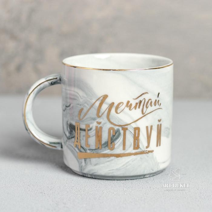 Набор "Сияй, мечтай, действуй", кружка 350 мл, 2 шт.    