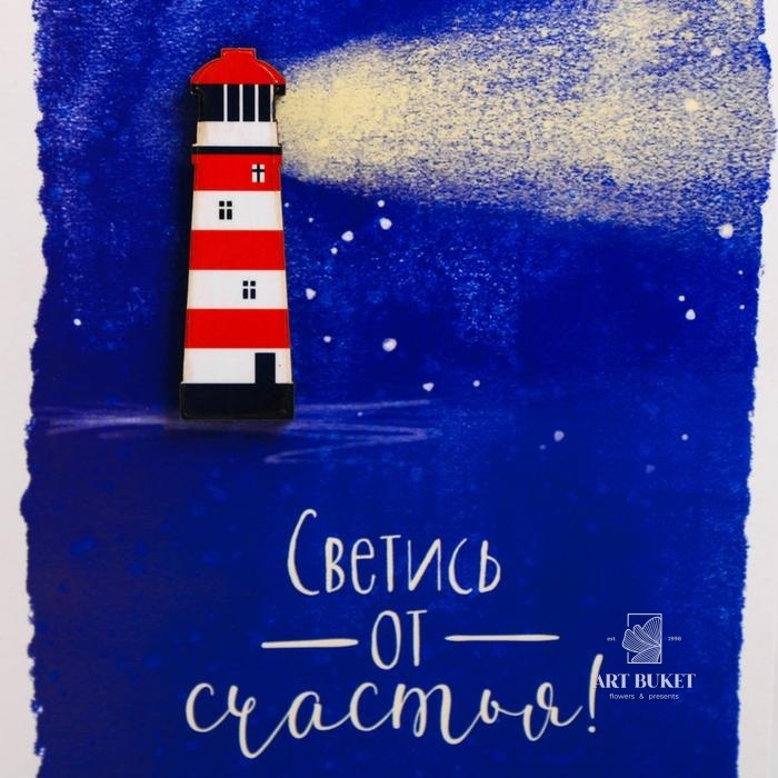 Открытка с деревянным элементом "Маяк" 10 х 15 см   