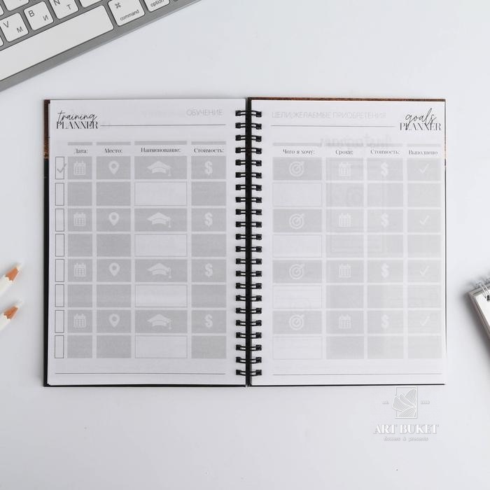 Планинг для записи клиентов А5, 86 листов, на гребне "My planning" 