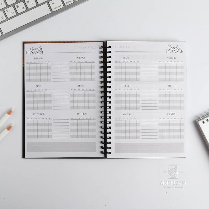 Планинг для записи клиентов А5, 86 листов, на гребне "My planning" 