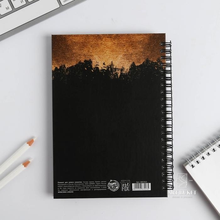 Планинг для записи клиентов А5, 86 листов, на гребне "My planning" 