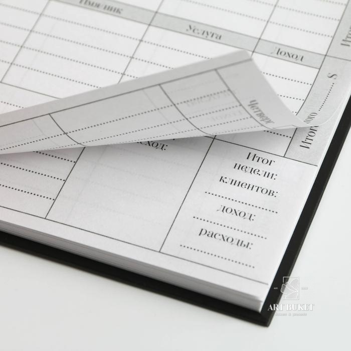Планинг для записи клиентов А5, 86 листов, на гребне "My planning" 
