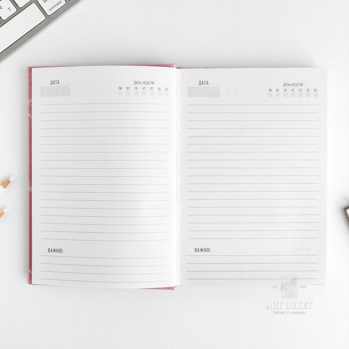 Ежедневник "Ты нежность", А5, 160 листов 