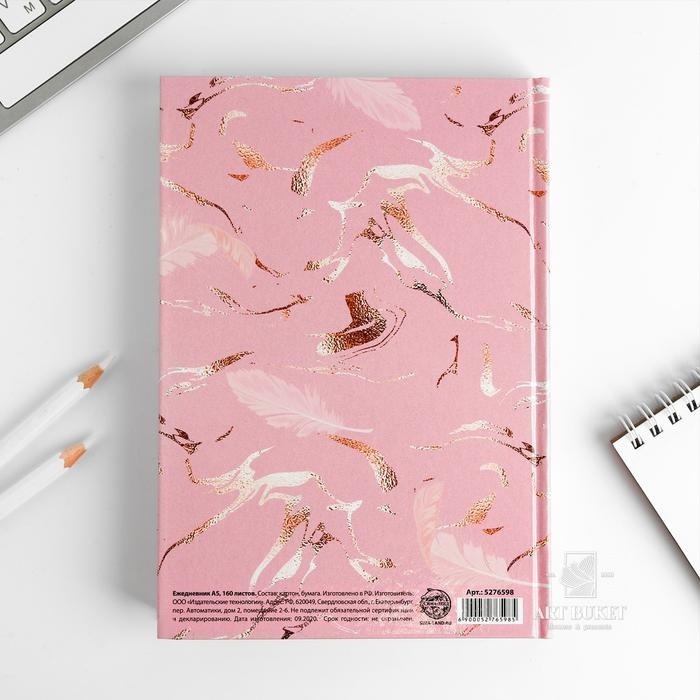 Ежедневник "Ты нежность", А5, 160 листов 