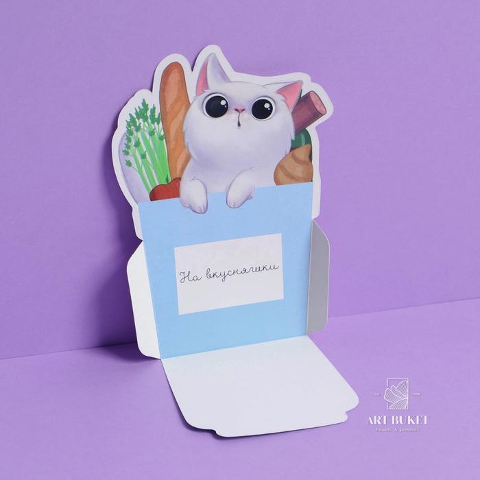 Открытка-конверт для денег «На хотелки», кот, 12 × 17 см   