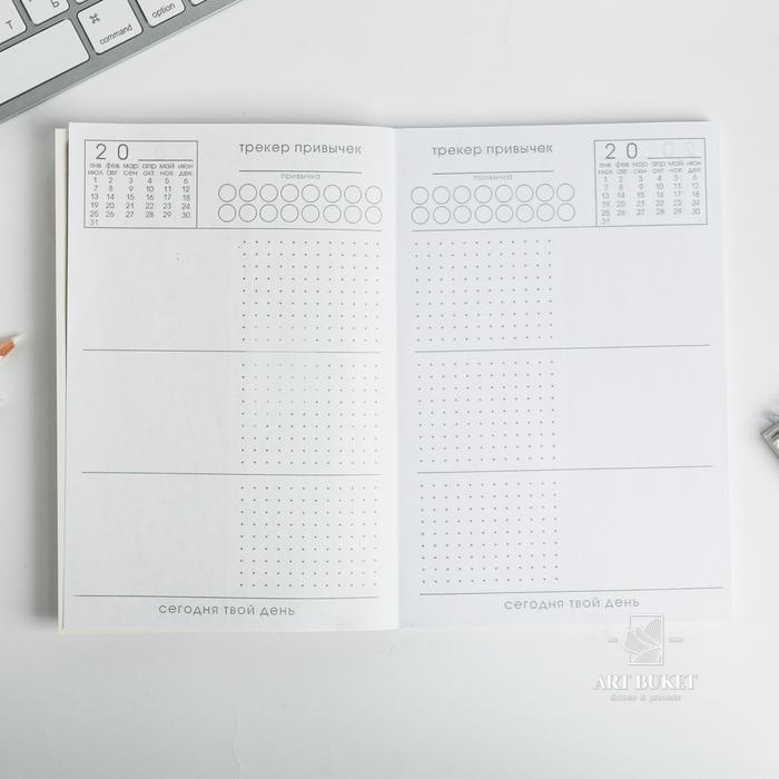 Ежедневник-планинг "Мечтай.Создавай.Действуй РОЗОВЫЙ" А5, 80 листов