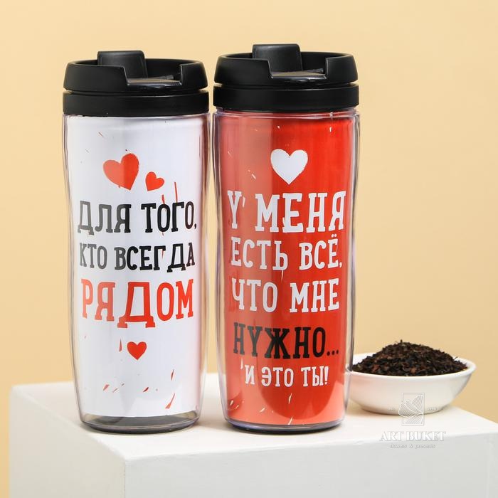 Парные термостаканы «Люблю»: мелисса 20 г, тропические фрукты 20 г, 2 шт по 350 мл