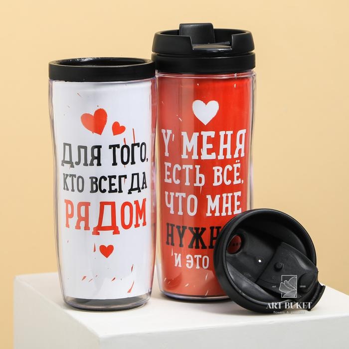 Парные термостаканы «Люблю»: мелисса 20 г, тропические фрукты 20 г, 2 шт по 350 мл