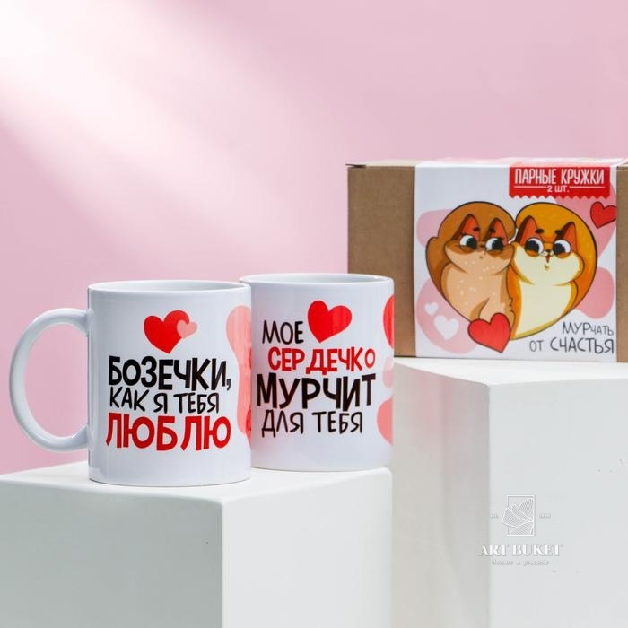 Подарочный набор  «Для самых любимых», кружки 2 шт, 350 мл 