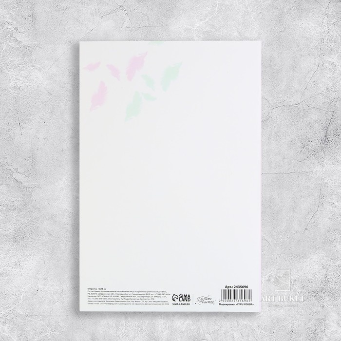 Открытка поздравительная с декоративным элементом "Поздравляю!", тиснение 12х18 см