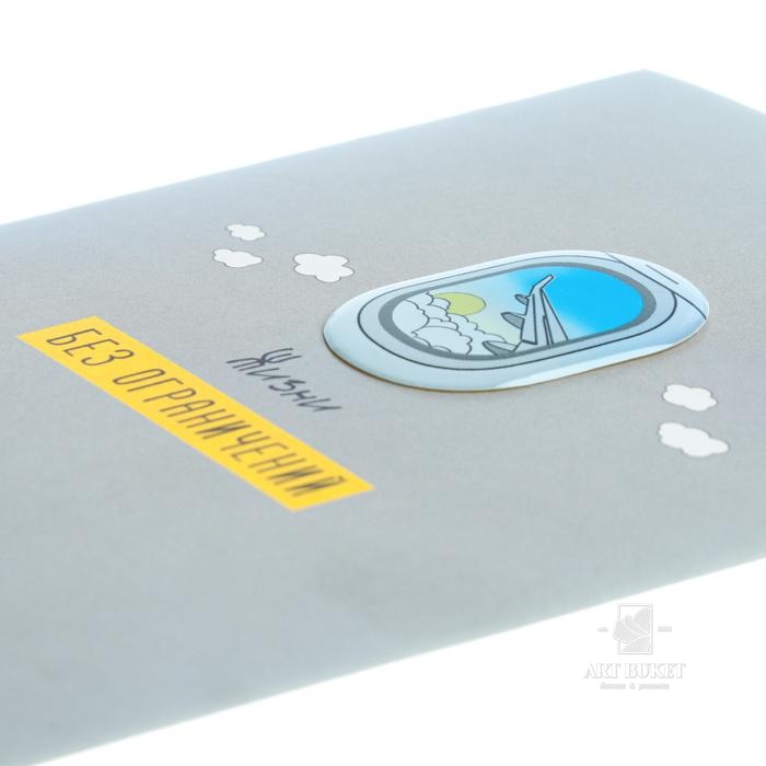 Открытка "Жизни без ограничений" иллюминатор 