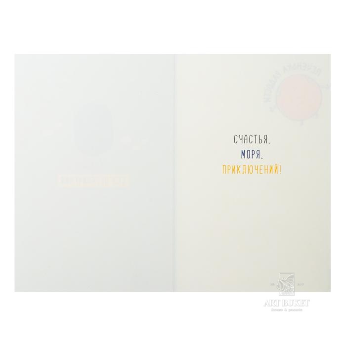 Открытка "Жизни без ограничений" иллюминатор 