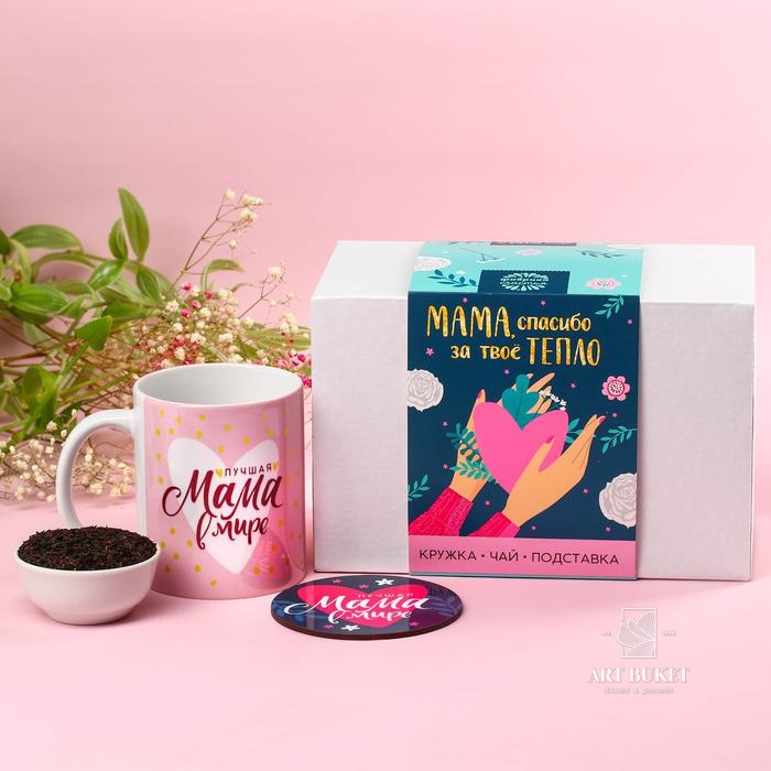 Подарочный набор «Маме»: кружка 350 мл, подставка, чай 50 г 