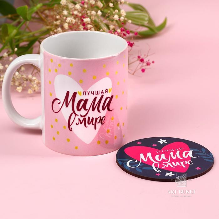 Подарочный набор «Маме»: кружка 350 мл, подставка, чай 50 г 