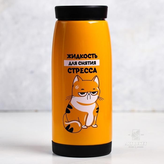 Подарочный набор «Для снятия стресса»: термос 200 мл, чай чёрный 50 г