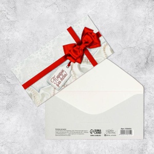 Конверт для денег "Подарок для тебя" белый фон, 16,5 х 8 см
