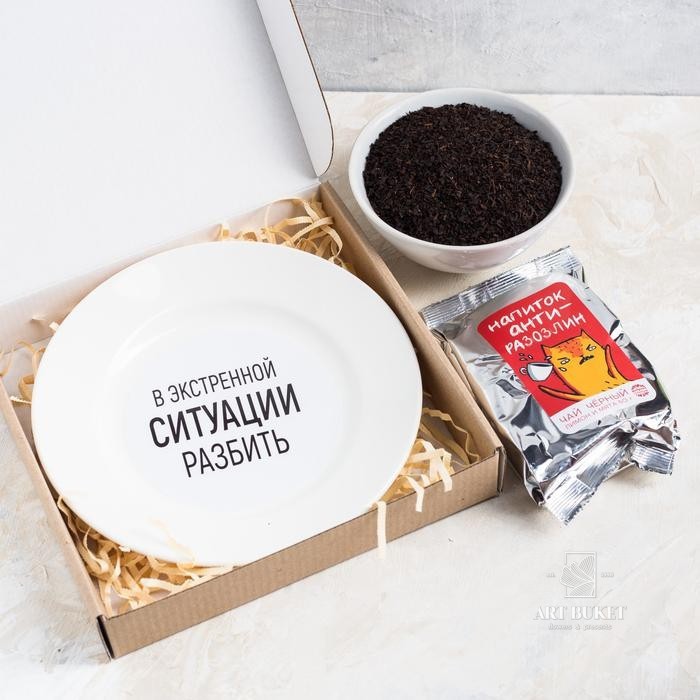 Подарочный набор «Когда всё достало»: тарелка для битья , чай 50 г