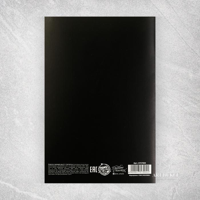 Открытка с гирляндой Happy Birthday to You, 14 х 21 х 0,3 см   