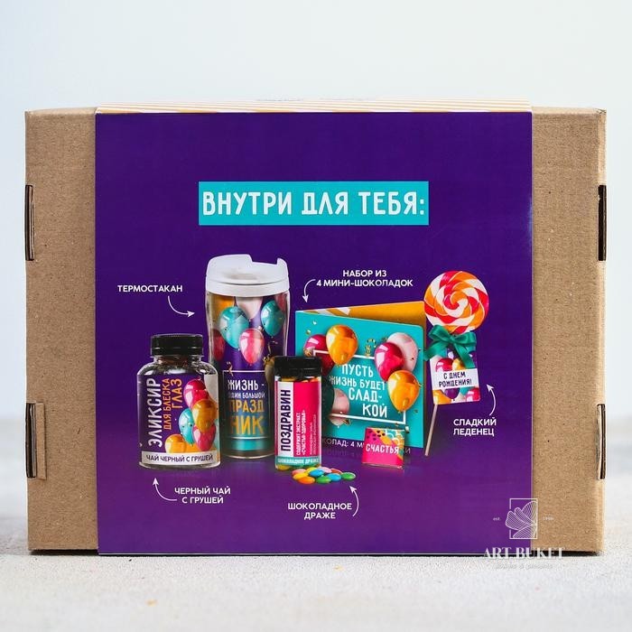 Подарочный набор «С Днем Рождения», чай 50 г, термостакан с чаем 20 г, драже шоколадное 80 г, шокола