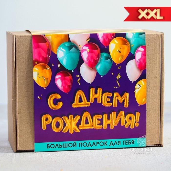 Подарочный набор «С Днем Рождения», чай 50 г, термостакан с чаем 20 г, драже шоколадное 80 г, шокола