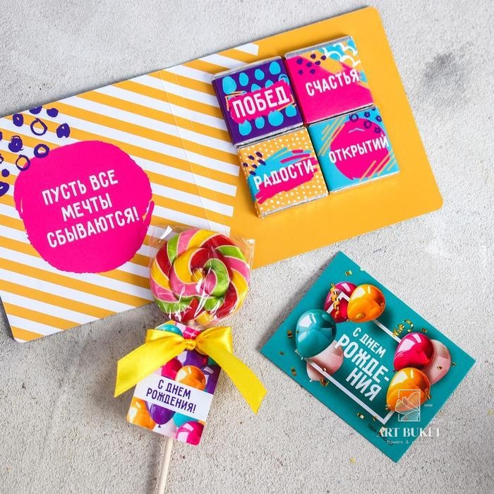 Подарочный набор «С Днем Рождения», чай 50 г, термостакан с чаем 20 г, драже шоколадное 80 г, шокола