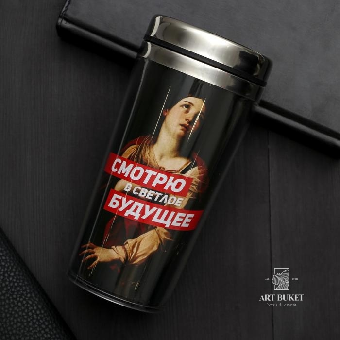 Термостакан "Смотрю в светлое будущее", 400 мл   