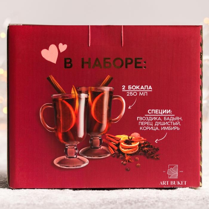 Подарочный набор для глинтвейна «Твоя улыбка»: специи 30 г, бокалы 250 мл, 2 шт.