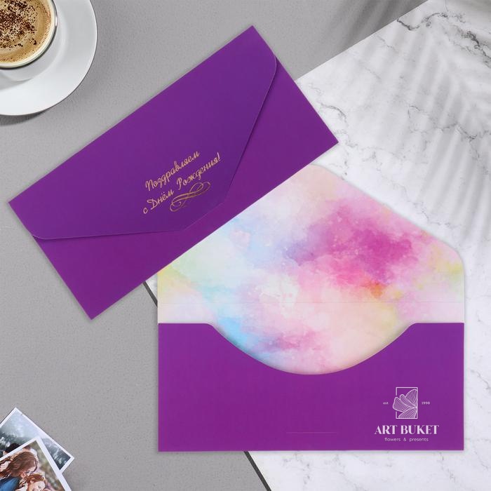 Конверт для денег "Поздравляем с Днем рождения!" софт тач, тиснение, фиолетовый цвет, 9х19 с 