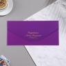 Конверт для денег "Поздравляем с Днем рождения!" софт тач, тиснение, фиолетовый цвет, 9х19 с 