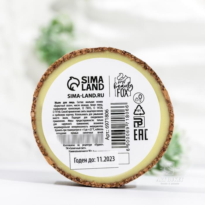 Пудинг для умывания "АВОКАДО&ГЛИНА", 90 г