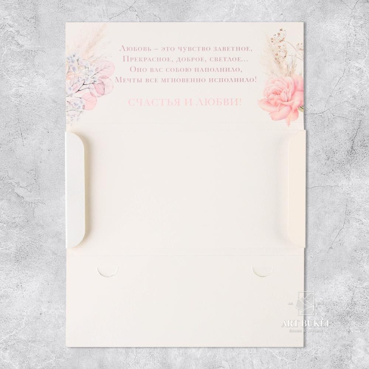 Конверт для денег «Счастливого дня свадьбы», 19 х 0.7 х 9.5 см
