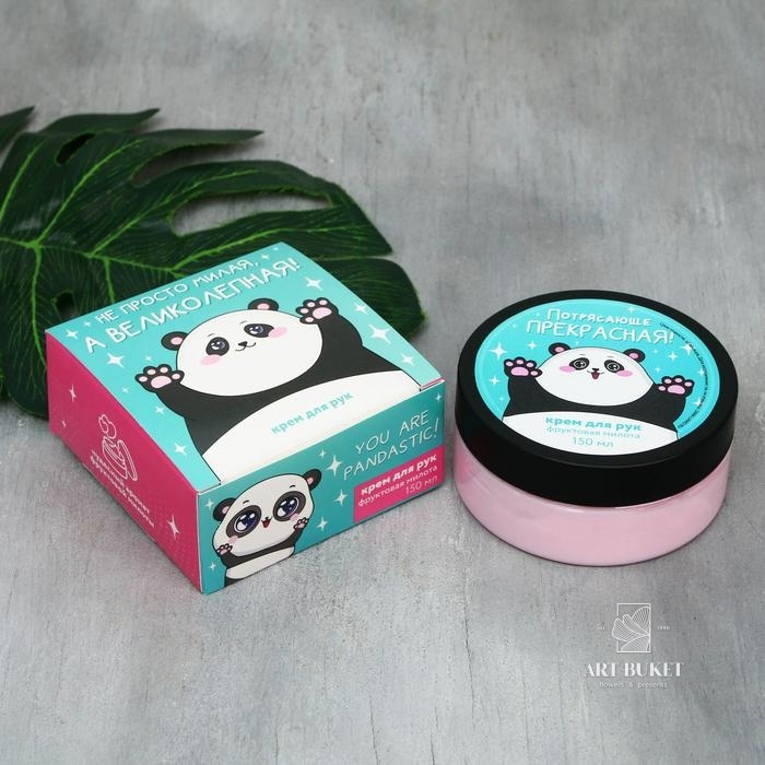 Крем для рук "Не просто милая, а великолепная!", 150 мл 