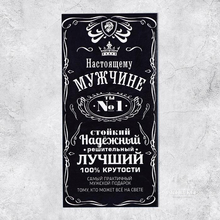 Конверт для денег "Настоящему мужчине" виски, 16,5 х 8 см