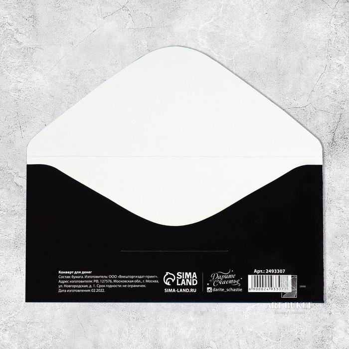 Конверт для денег "Настоящему мужчине" виски, 16,5 х 8 см