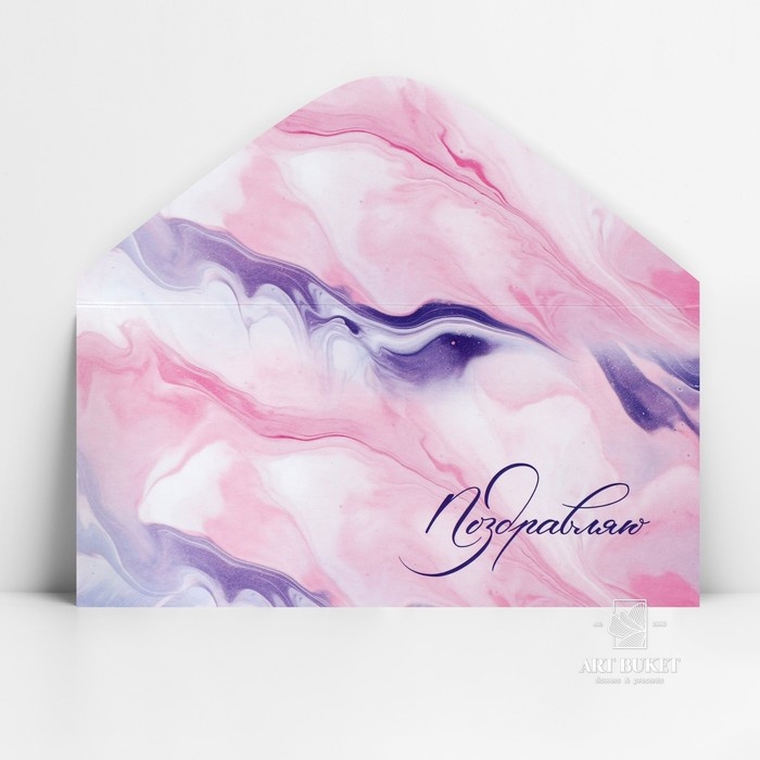 Конверт для денег «Поздравляю», 16.5×8 см