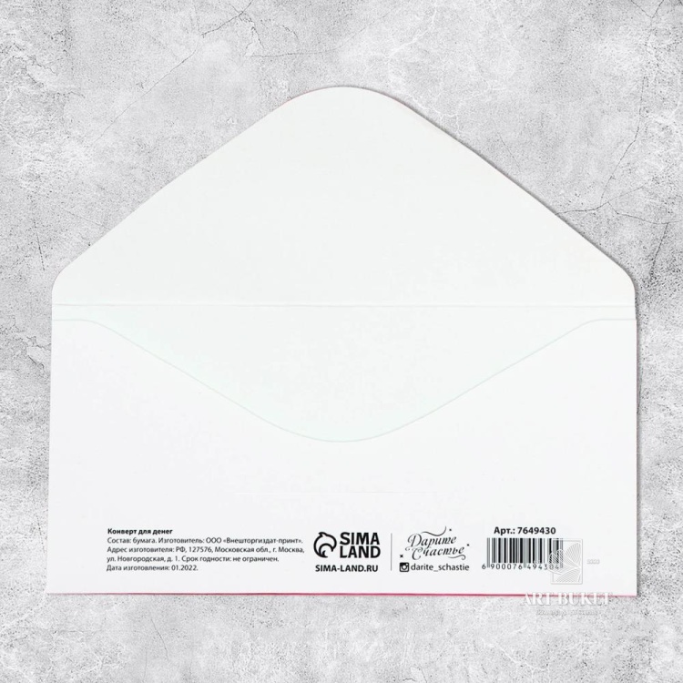 Конверт для денег «Свадебный», бокалы, 16,5 × 8 см 