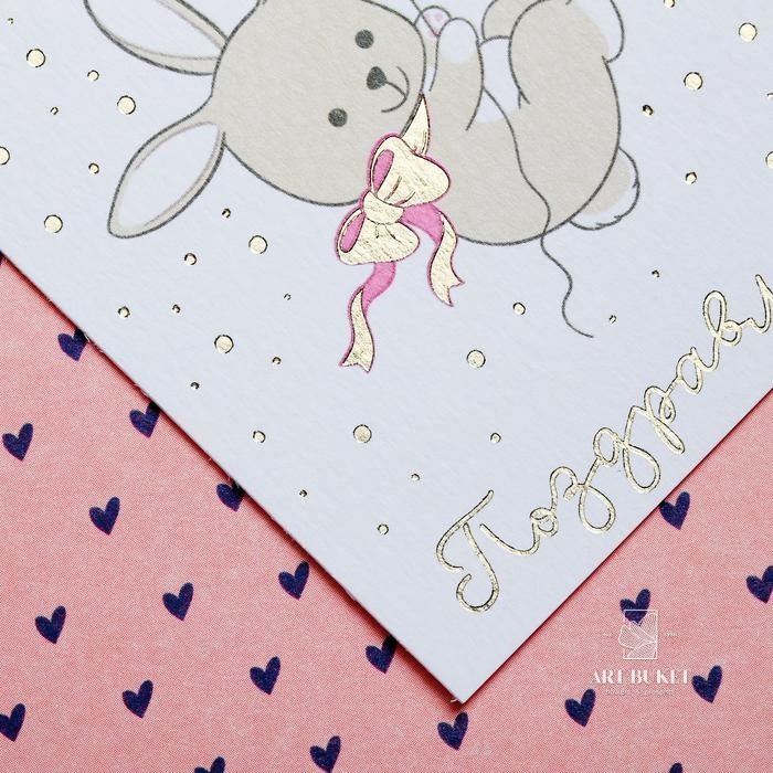 Открытка на акварельном картоне с тиснением «Поздравляю», 8 х 6 см   