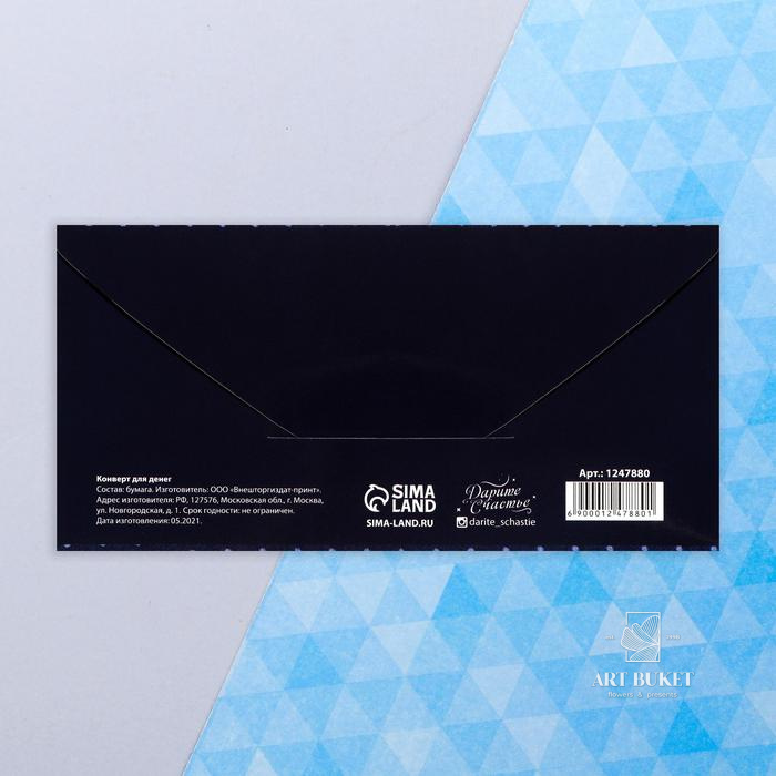 Конверт для денег «Поздравляю», галстук-бабочка, 16,5 × 8 см